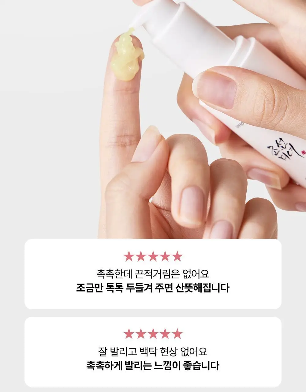 [화장착붙] 조선미녀 인삼선세럼 50ml 상세페이지 7